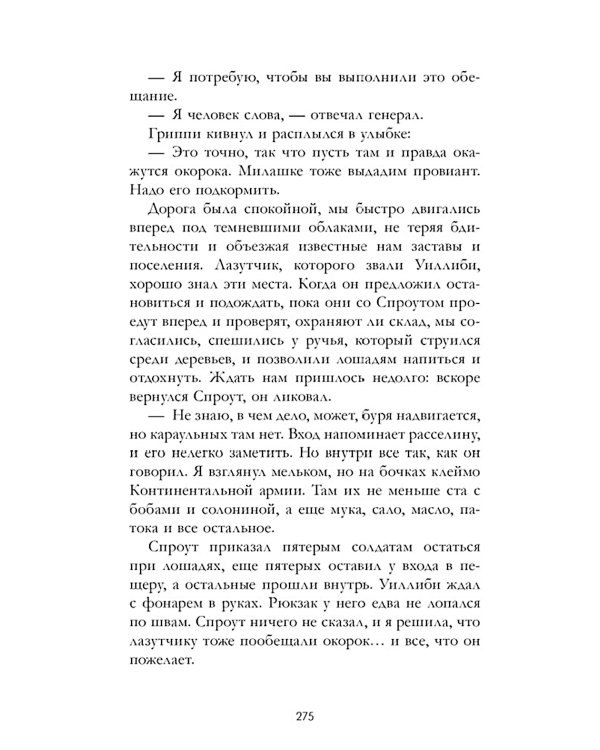 История Деборы Самсон