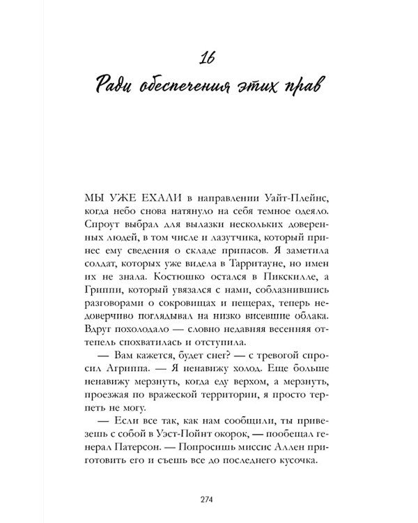 История Деборы Самсон