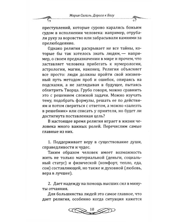 Вера. Женщина. Самопознание (комплект из 3 книг)