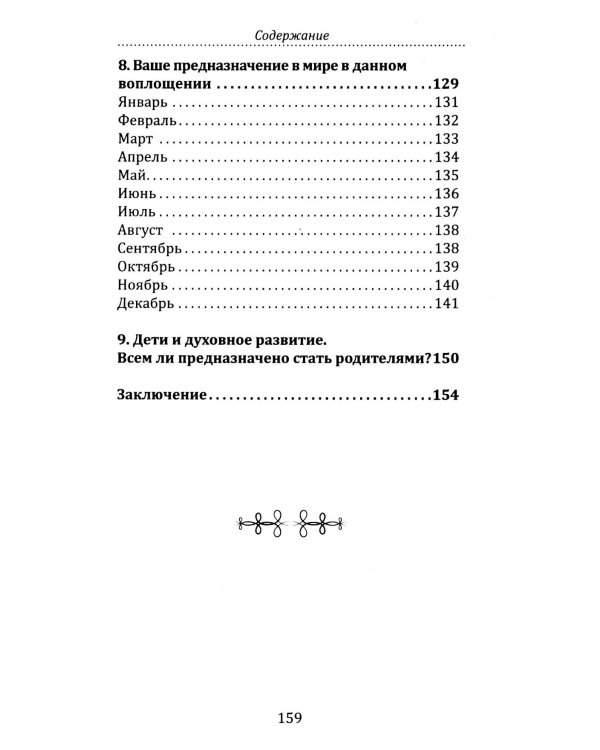 Вера. Женщина. Самопознание (комплект из 3 книг)