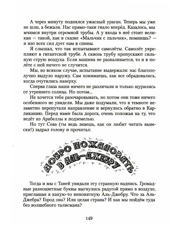 Все приключения Нулика: математическая трилогия
