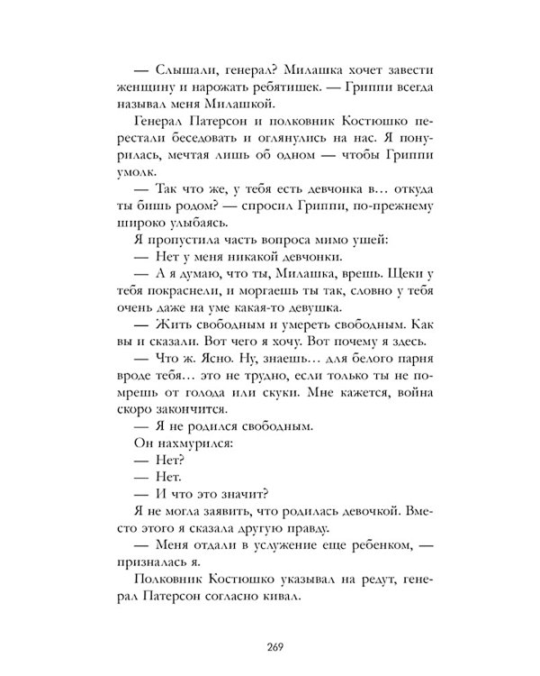 История Деборы Самсон