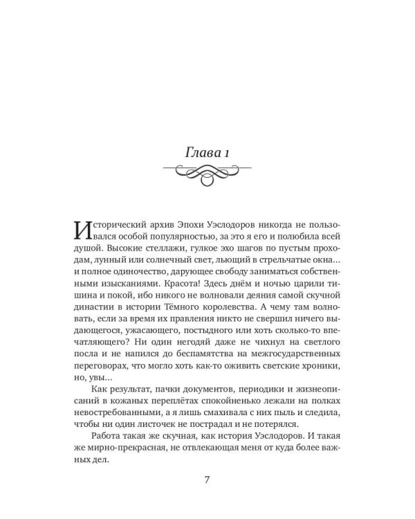 Между Светом и Тьмой