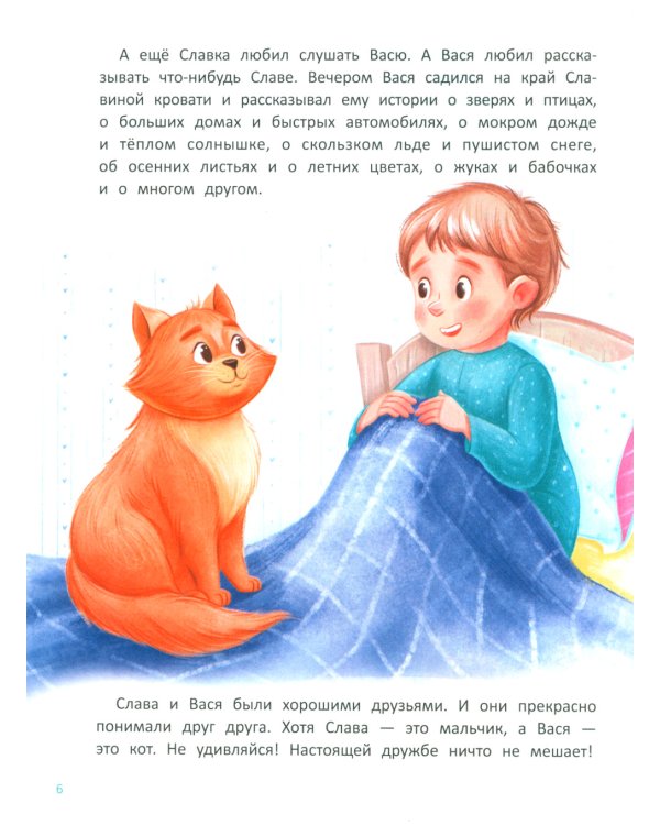 Большая книга эмоций