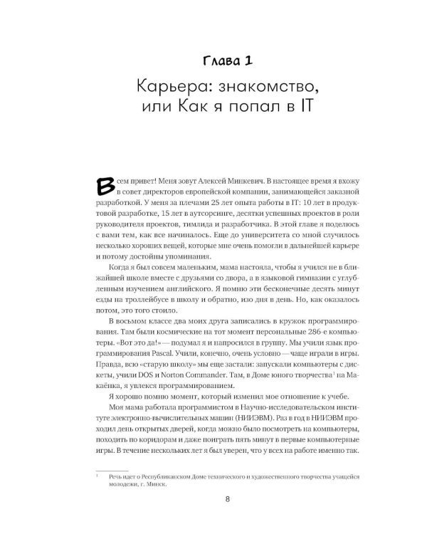 Проджект-менеджмент; Реальный менеджмент (комплект из 2-х книг)