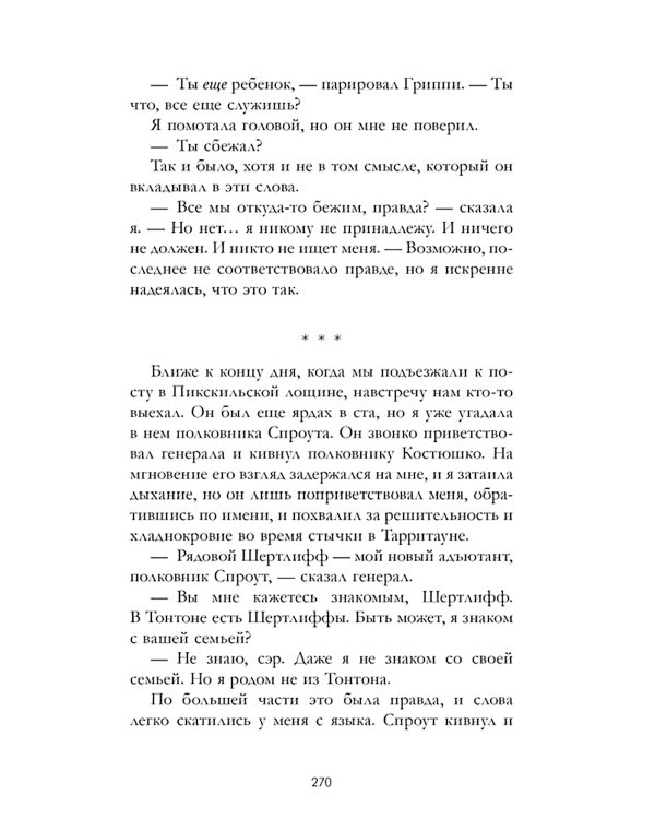 История Деборы Самсон