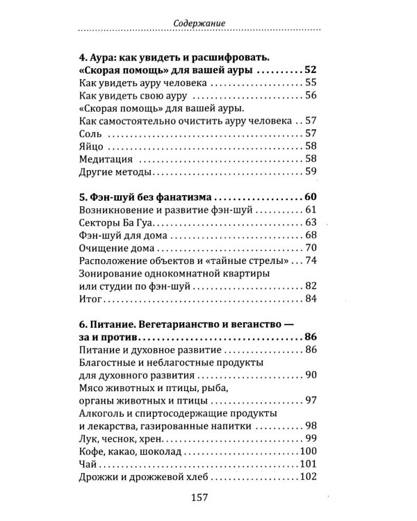 Вера. Женщина. Самопознание (комплект из 3 книг)