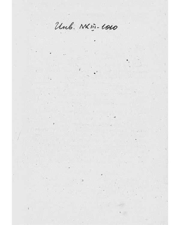 Лакировщик (репринтное изд.)