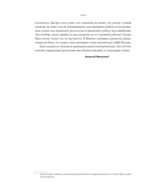 Проджект-менеджмент; Реальный менеджмент (комплект из 2-х книг)