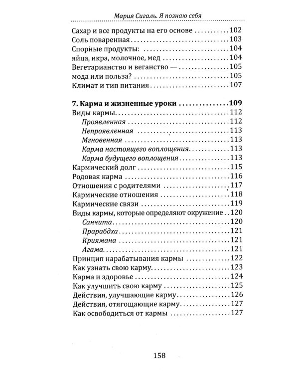 Вера. Женщина. Самопознание (комплект из 3 книг)