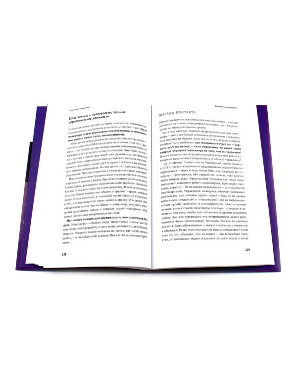 Проджект-менеджмент; Реальный менеджмент (комплект из 2-х книг)