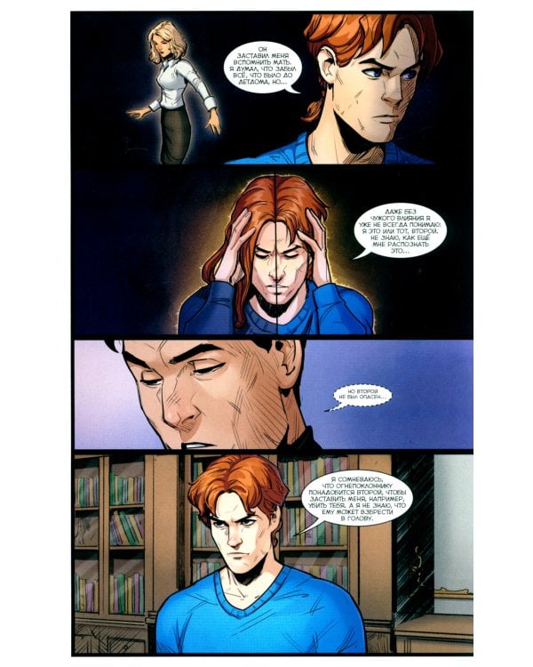 Чумной доктор. Кн. 8: Чужой среди своих: книга комиксов