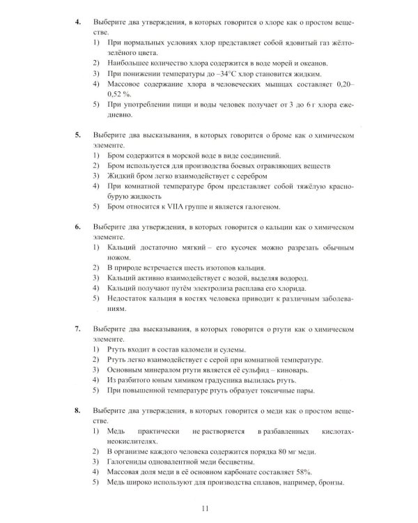 Химия. ОГЭ 2026. Готовимся к итоговой аттестации: Учебное пособие