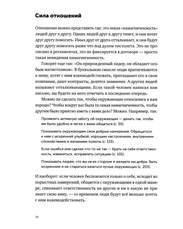 Пиши, сокращай 2025: Как создавать сильный текст; Ясно, понятно: Как доносить мысли и убеждать; Новые правила деловой переписки (комплект из 3-х книг)
