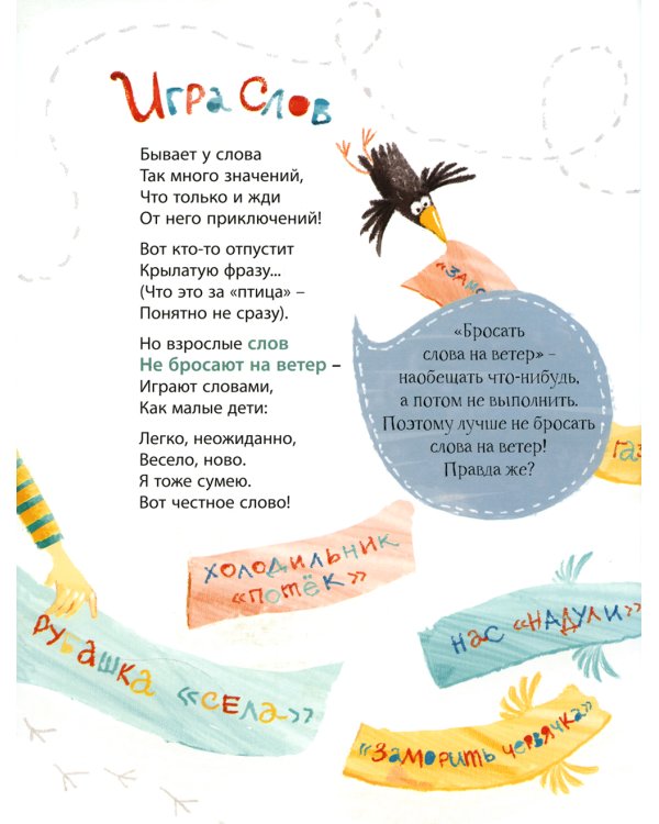 Как заморить червячка, или Куда кот наплакал