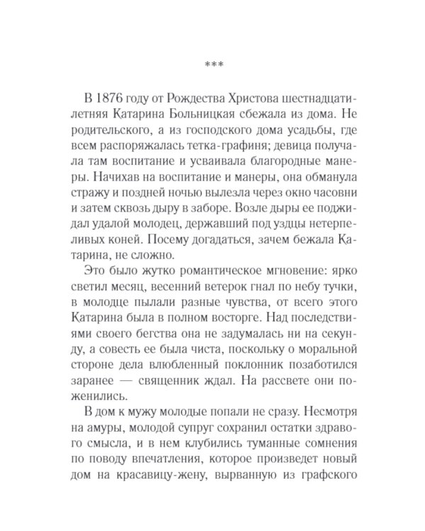 Колодцы предков