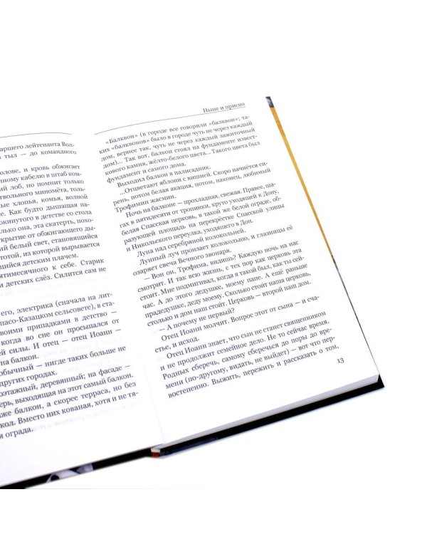 Комплект книг: три истории с юмором, мудростью и страстями