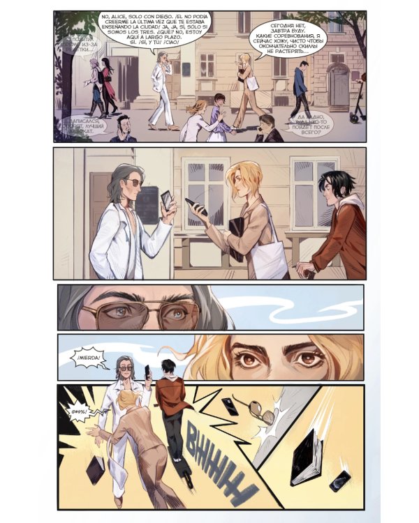 Чумной доктор. Кн. 8: Чужой среди своих: книга комиксов