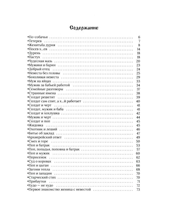 Комплект книг: три истории с юмором, мудростью и страстями