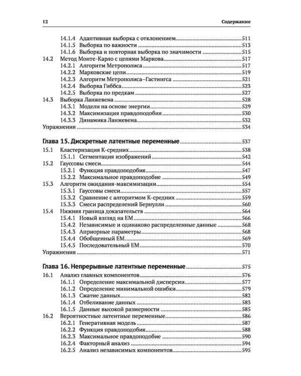 Глубокое обучение: принципы и концепции. 2-е изд. с решениями