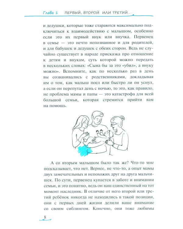 Почему мои дети такие разные