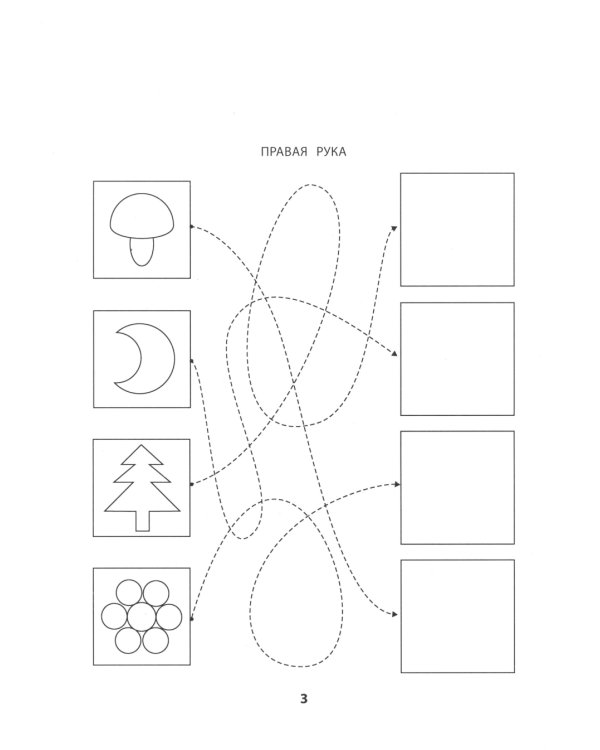 Правая,левая,вместе!: межполушарное взаимодействие: самые сложные задания