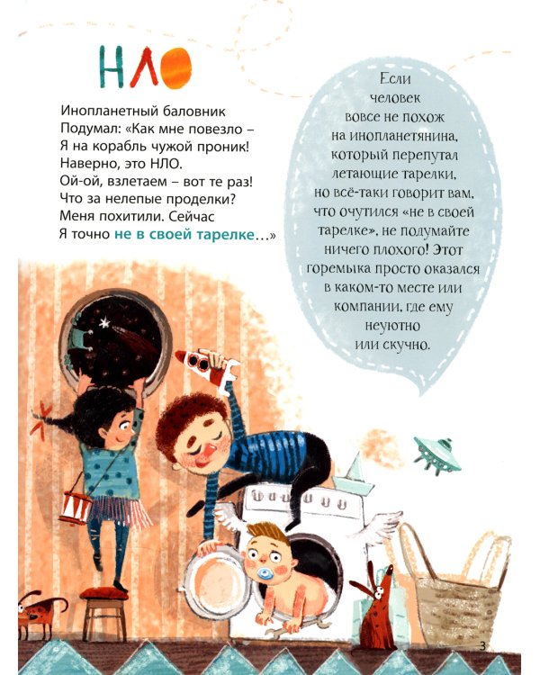 Как заморить червячка, или Куда кот наплакал