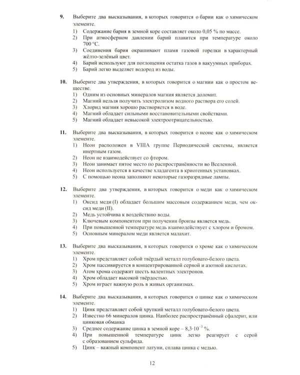 Химия. ОГЭ 2026. Готовимся к итоговой аттестации: Учебное пособие