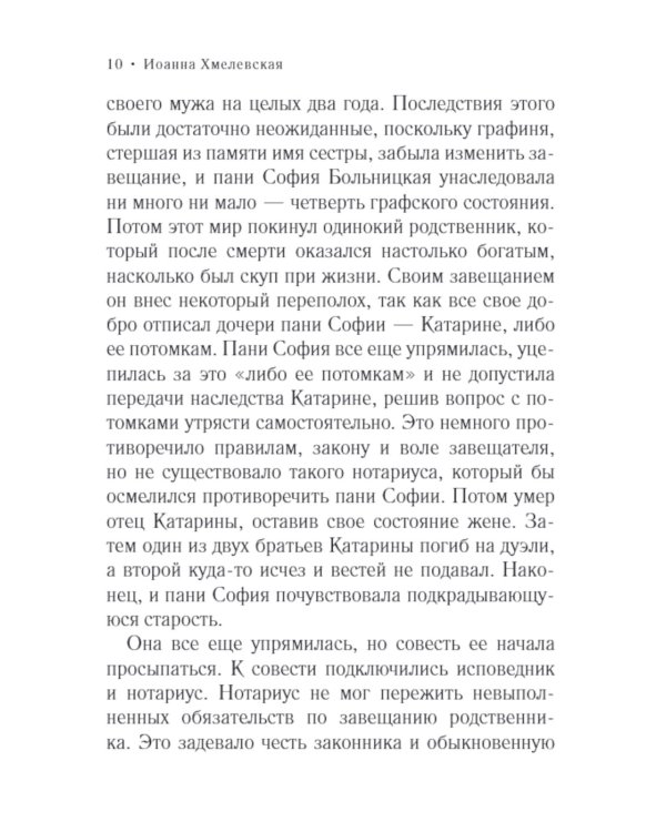 Колодцы предков