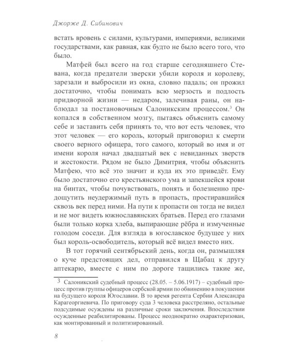 Вниз по течению