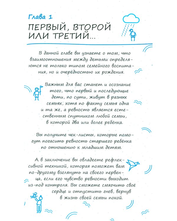 Почему мои дети такие разные