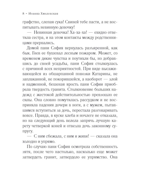 Колодцы предков