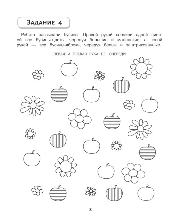 Правая,левая,вместе!: межполушарное взаимодействие: самые сложные задания