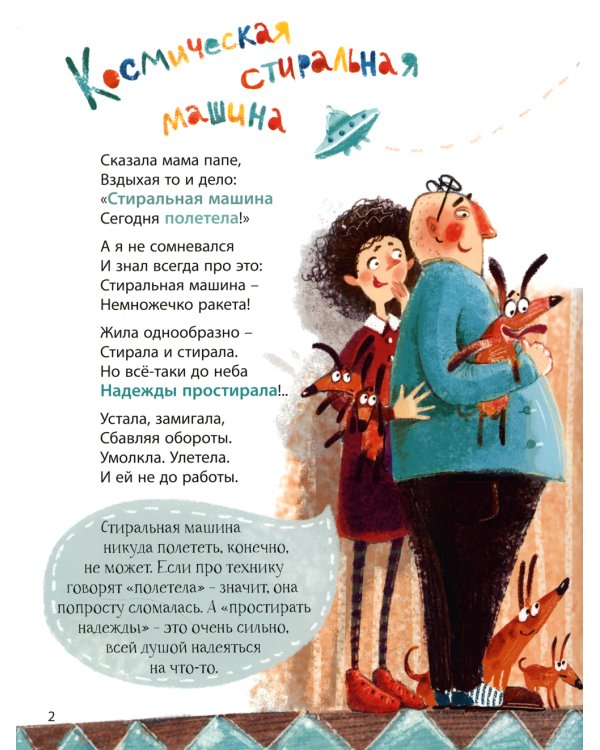 Как заморить червячка, или Куда кот наплакал