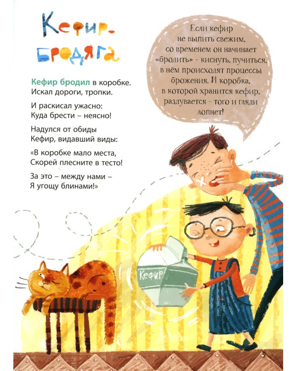 Как заморить червячка, или Куда кот наплакал