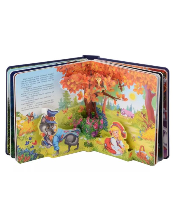 Волшебные сказки: книжка-панормамка