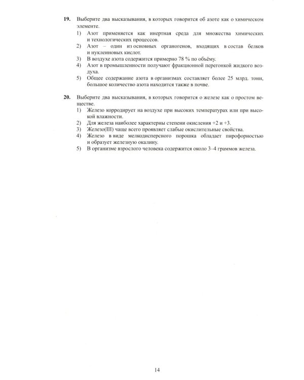 Химия. ОГЭ 2026. Готовимся к итоговой аттестации: Учебное пособие