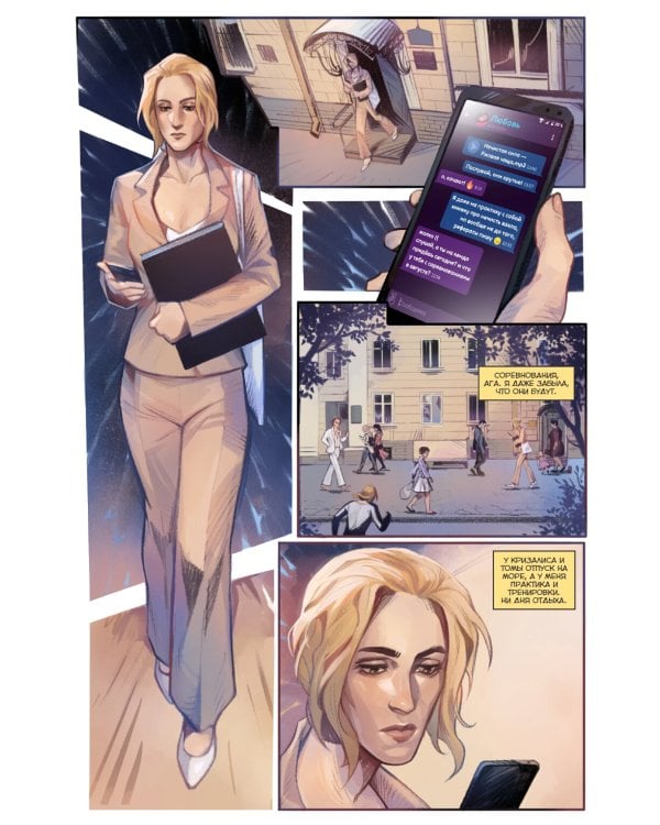 Чумной доктор. Кн. 8: Чужой среди своих: книга комиксов