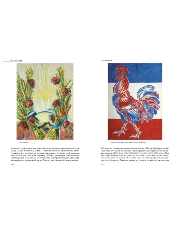 Николай Тархов