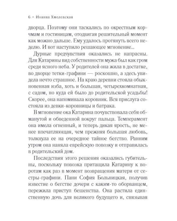 Колодцы предков