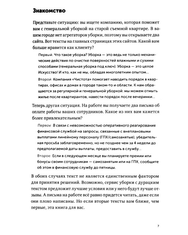 Пиши, сокращай 2025: Как создавать сильный текст; Ясно, понятно: Как доносить мысли и убеждать; Новые правила деловой переписки (комплект из 3-х книг)