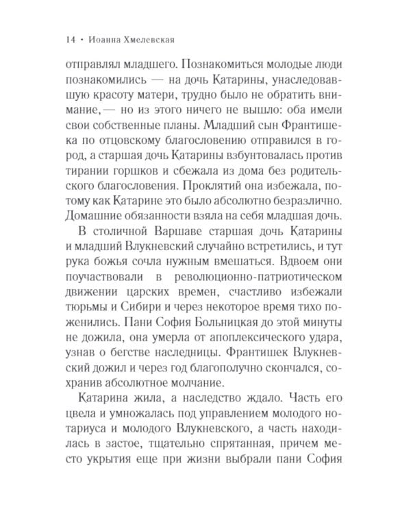 Колодцы предков