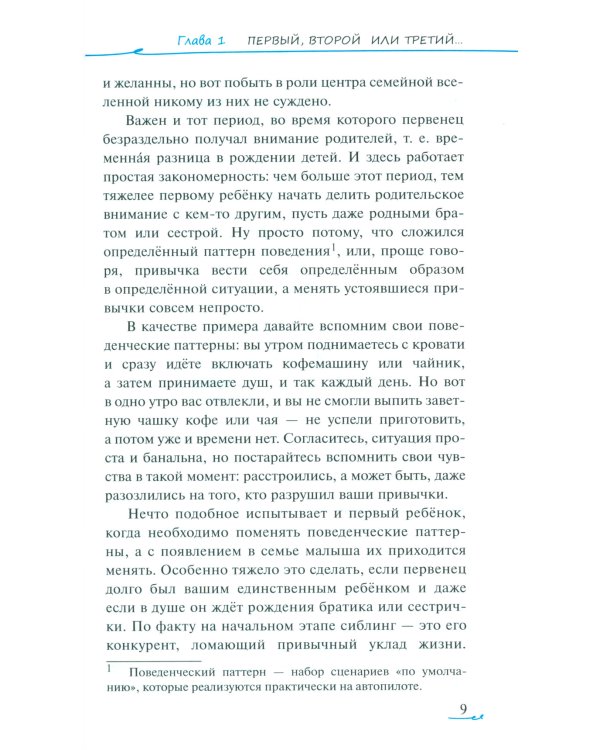 Почему мои дети такие разные