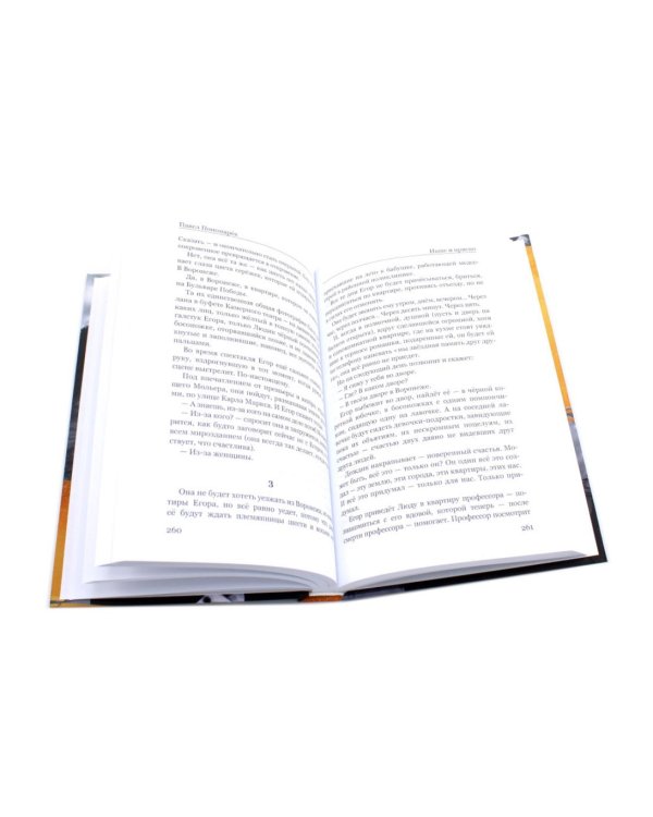 Комплект книг: три истории с юмором, мудростью и страстями