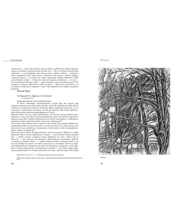 Николай Тархов