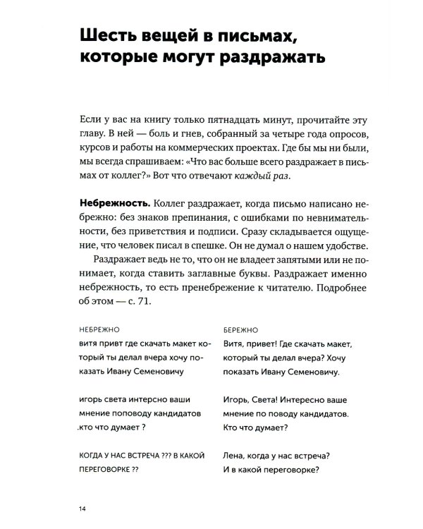 Пиши, сокращай 2025: Как создавать сильный текст; Ясно, понятно: Как доносить мысли и убеждать; Новые правила деловой переписки (комплект из 3-х книг)