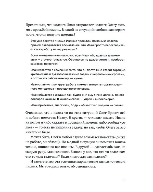 Пиши, сокращай 2025: Как создавать сильный текст; Ясно, понятно: Как доносить мысли и убеждать; Новые правила деловой переписки (комплект из 3-х книг)