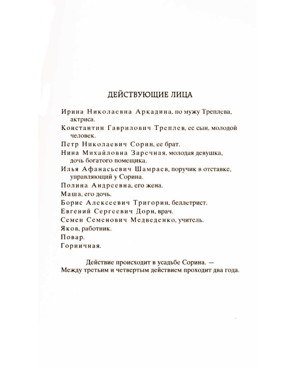 Вишневый сад: пьесы