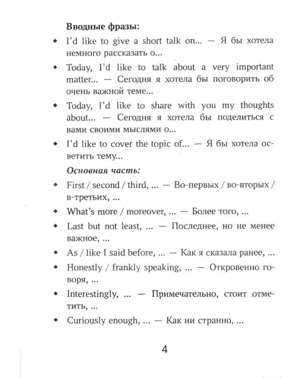 Топики по английскому для ЕГЭ и ОГЭ
