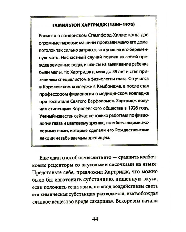 10 прогулок по человеческому разуму